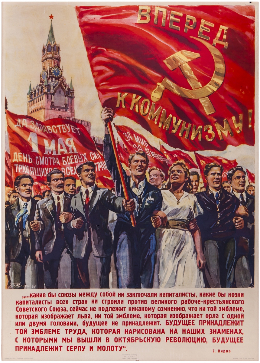 Первое мая открытки СССР